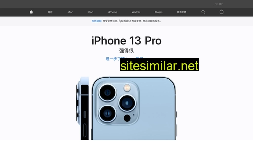 apple.com.cn alternative sites