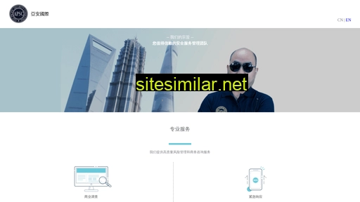 apsc.com.cn alternative sites