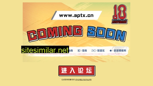 aptx.cn alternative sites