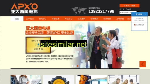 apxo.cn alternative sites