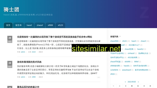 aqst.com.cn alternative sites