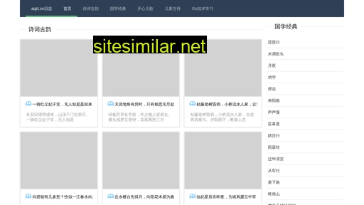 aqzt.cn alternative sites