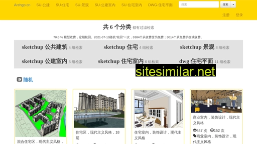 archgo.cn alternative sites