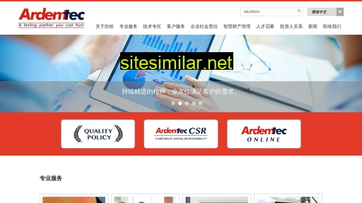 ardentec.com.cn alternative sites