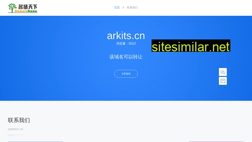 arkits.cn alternative sites