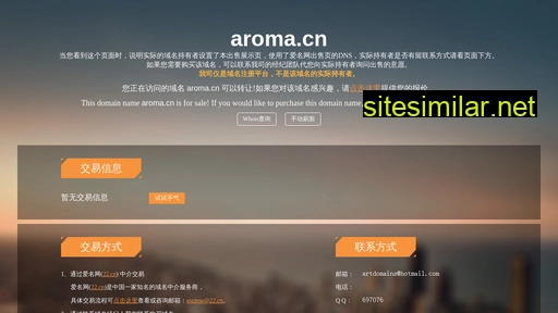 aroma.cn alternative sites
