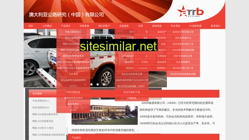 arrb-china.com.cn alternative sites