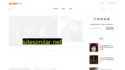 artnetnews.cn alternative sites