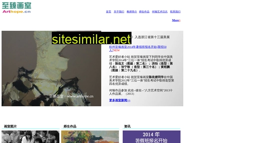 arthope.cn alternative sites