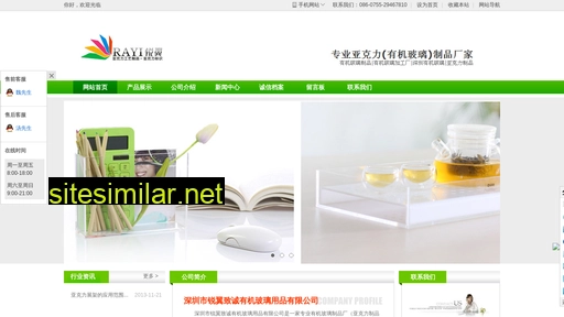 aruiyi.cn alternative sites