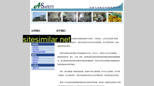 asafety.cn alternative sites