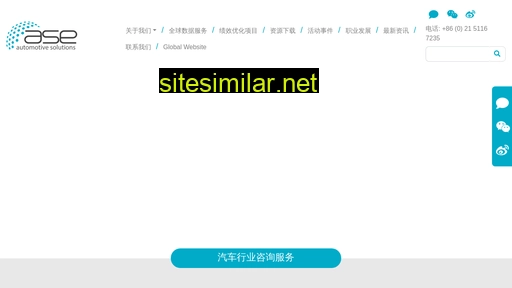 ase-china.cn alternative sites
