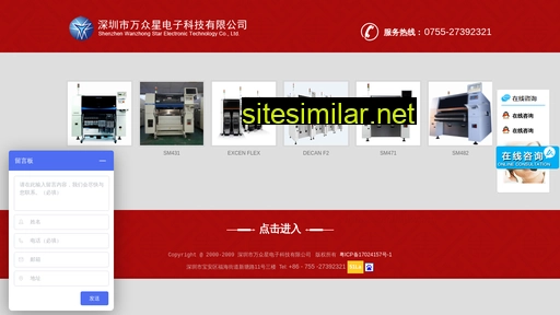asetech.com.cn alternative sites