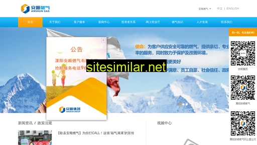 asgas.com.cn alternative sites