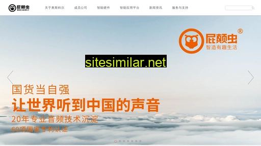 asicer.com.cn alternative sites