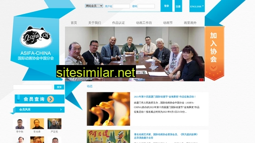 asifa.cn alternative sites