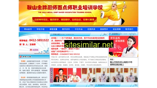asjinpai.cn alternative sites