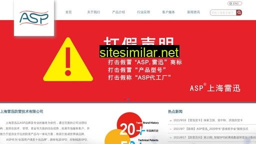 asp.com.cn alternative sites