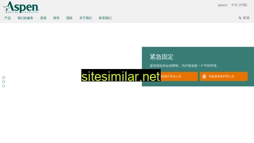 aspenmedical.cn alternative sites