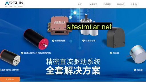 assunmotor.com.cn alternative sites