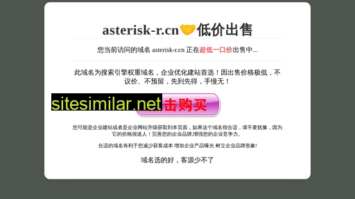 Asterisk-r similar sites