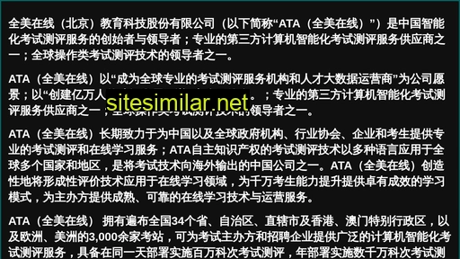 ata-test.net.cn alternative sites