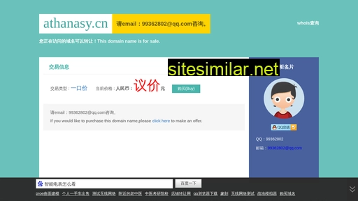 athanasy.cn alternative sites