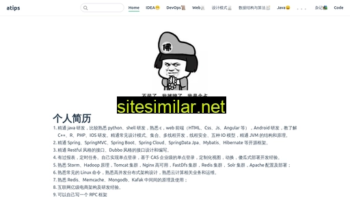 atips.cn alternative sites