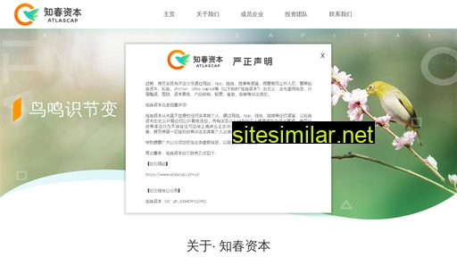 atlascap.com.cn alternative sites