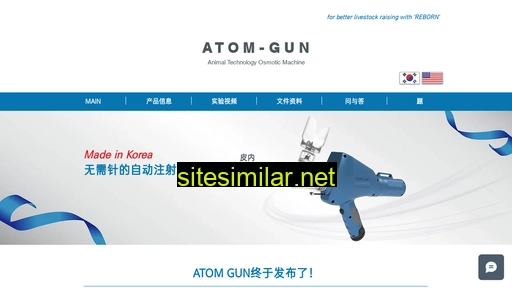 atom-gun.cn alternative sites