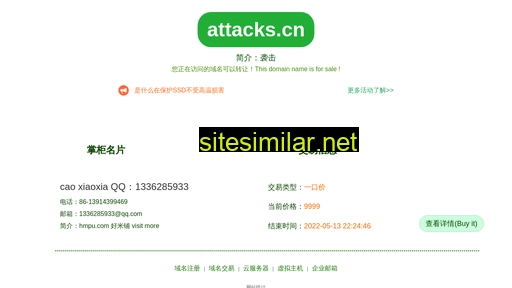 attacks.cn alternative sites