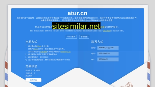 atur.cn alternative sites