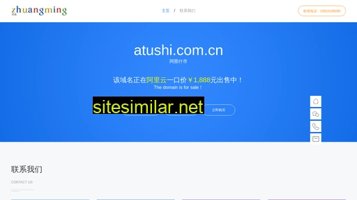atushi.com.cn alternative sites