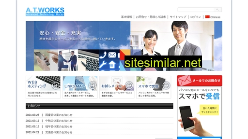 atworks.com.cn alternative sites