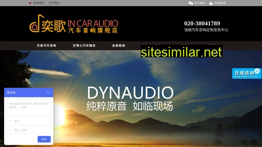 audiocar.cn alternative sites