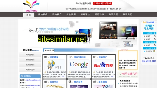auditong.cn alternative sites
