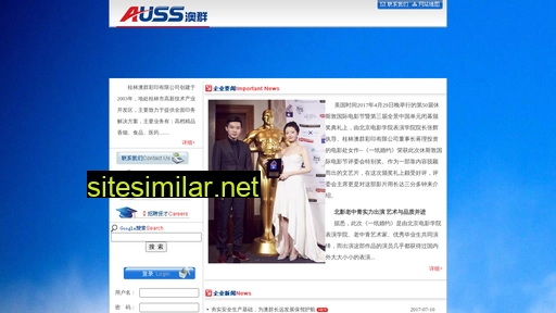 auss.cn alternative sites