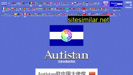 autistan.cn alternative sites
