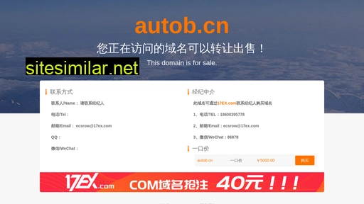 autob.cn alternative sites