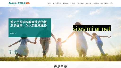 autobio-bj.com.cn alternative sites