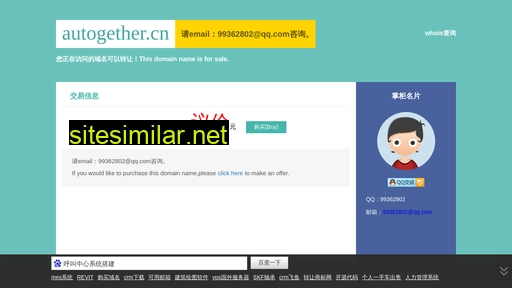 autogether.cn alternative sites