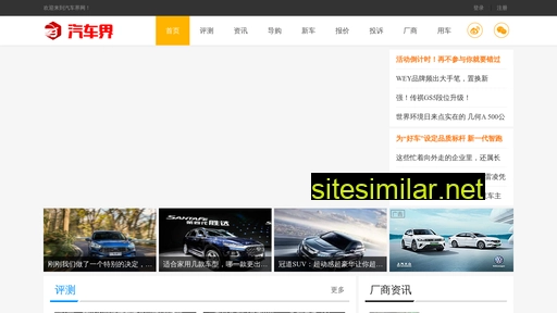 autoj.com.cn alternative sites
