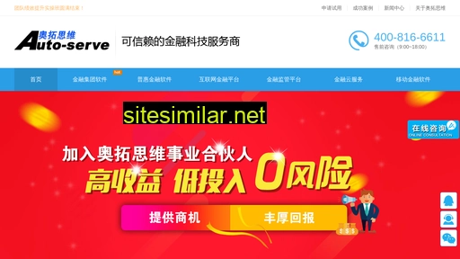autoserve.com.cn alternative sites