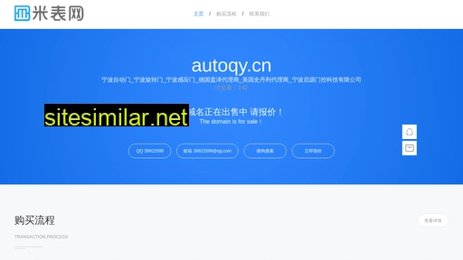 autoqy.cn alternative sites