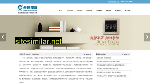 avc.net.cn alternative sites