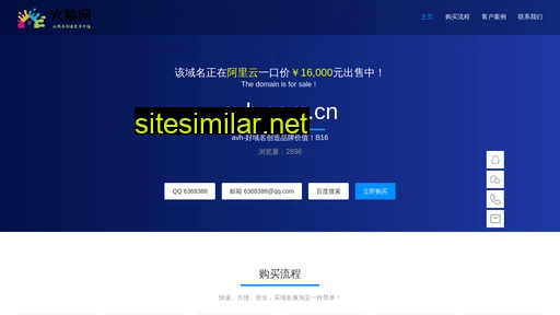 avh.com.cn alternative sites