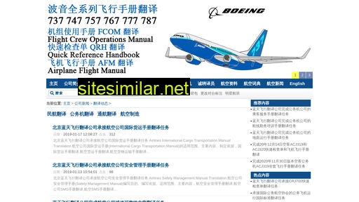 aviation.cn alternative sites