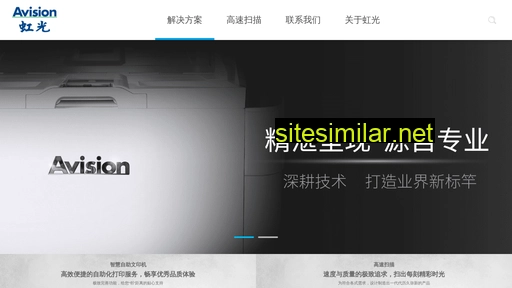 avision.com.cn alternative sites