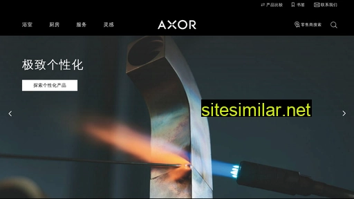 Axor-design similar sites
