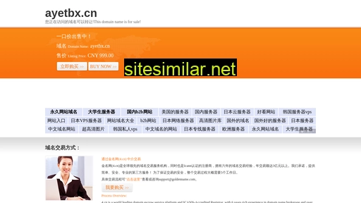 ayetbx.cn alternative sites